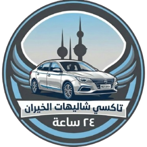 لوجو تاكسي شاليهات الخيران