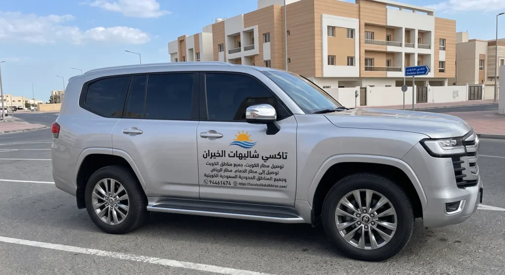 حجز سيارة توصيل خاصة مشرف